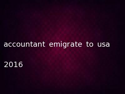 accountant emigrate to usa 2016