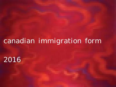 canadian immigration form 2016