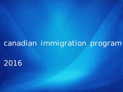 canadian immigration program 2016