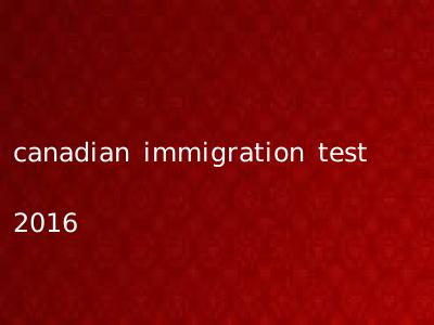 canadian immigration test 2016