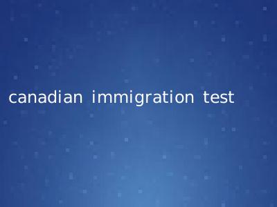 canadian immigration test