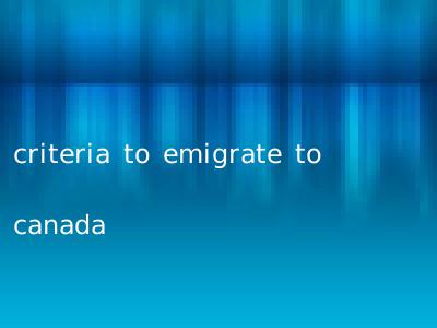 criteria to emigrate to canada