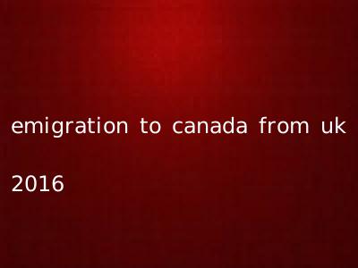 emigration to canada from uk 2016