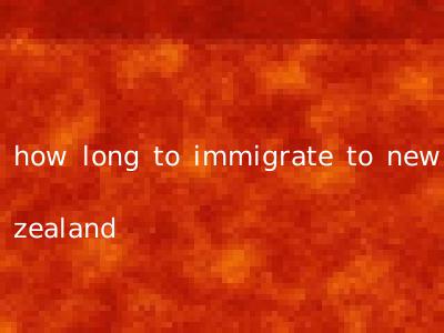 how long to immigrate to new zealand