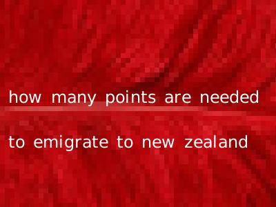 how many points are needed to emigrate to new zealand