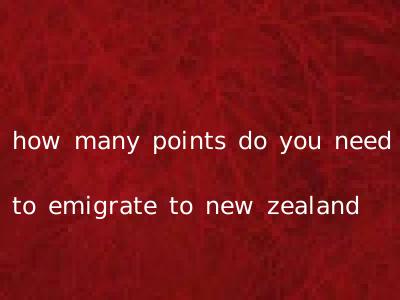 how many points do you need to emigrate to new zealand