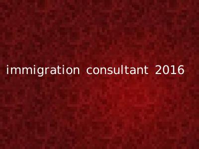 immigration consultant 2016