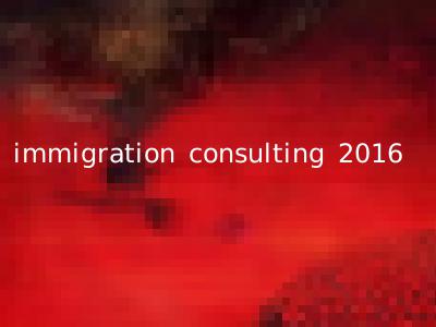 immigration consulting 2016