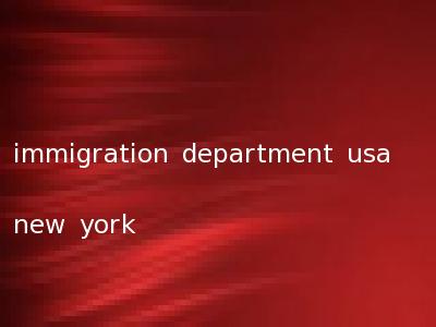 immigration department usa new york