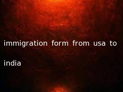 immigration form from usa to india