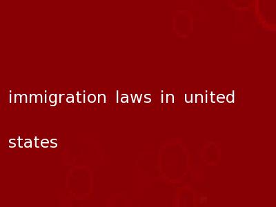 immigration laws in united states