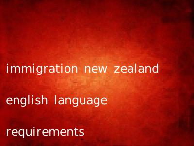 immigration new zealand english language requirements