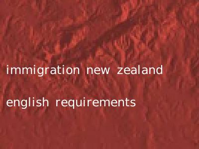immigration new zealand english requirements