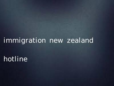 immigration new zealand hotline