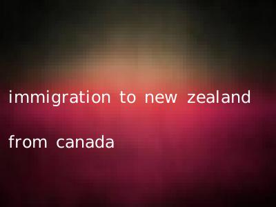 immigration to new zealand from canada