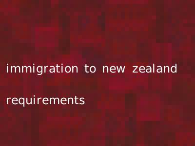 immigration to new zealand requirements