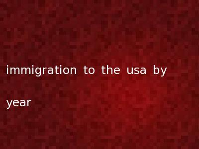 immigration to the usa by year