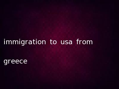 immigration to usa from greece
