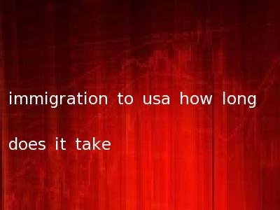 immigration to usa how long does it take