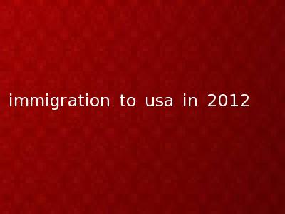 immigration to usa in 2012