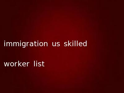 immigration us skilled worker list
