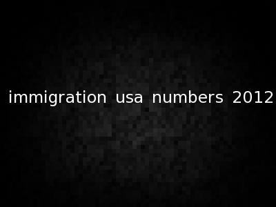 immigration usa numbers 2012