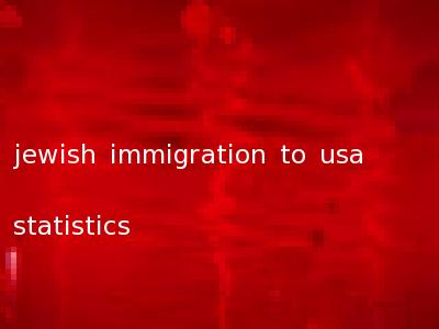 jewish immigration to usa statistics