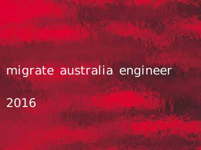migrate australia engineer 2016