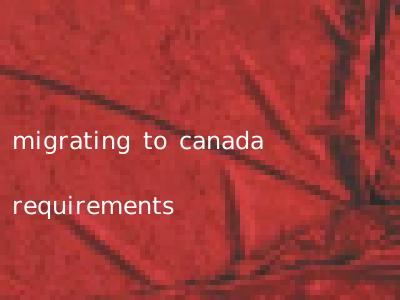 migrating to canada requirements