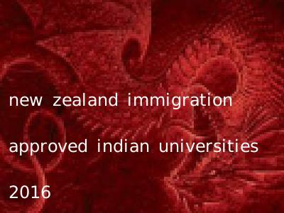 new zealand immigration approved indian universities 2016