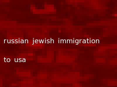 russian jewish immigration to usa