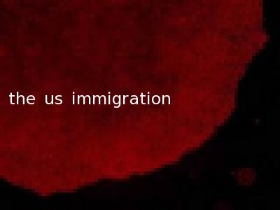 the us immigration