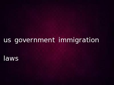us government immigration laws