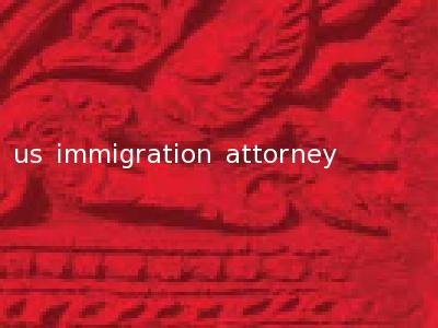 us immigration attorney