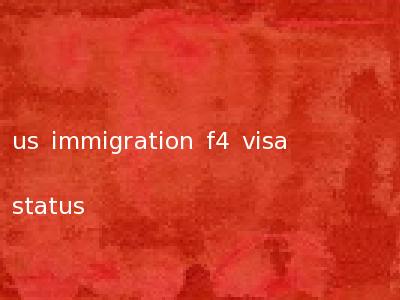 us immigration f4 visa status