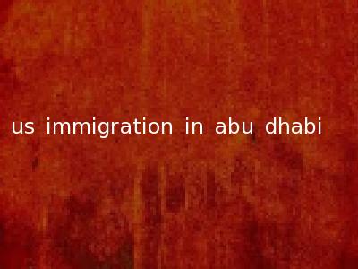 us immigration in abu dhabi