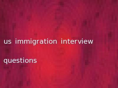 us immigration interview questions
