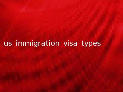 us immigration visa types
