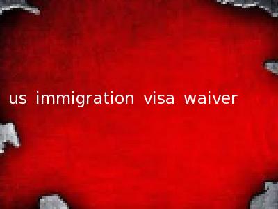 us immigration visa waiver
