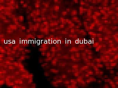 usa immigration in dubai