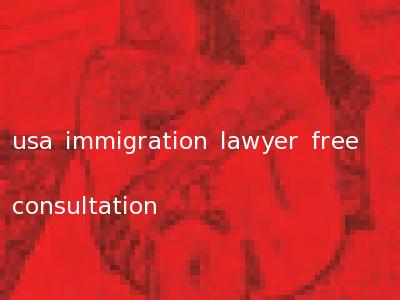 usa immigration lawyer free consultation