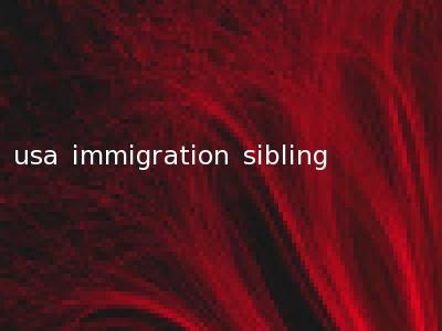 usa immigration sibling